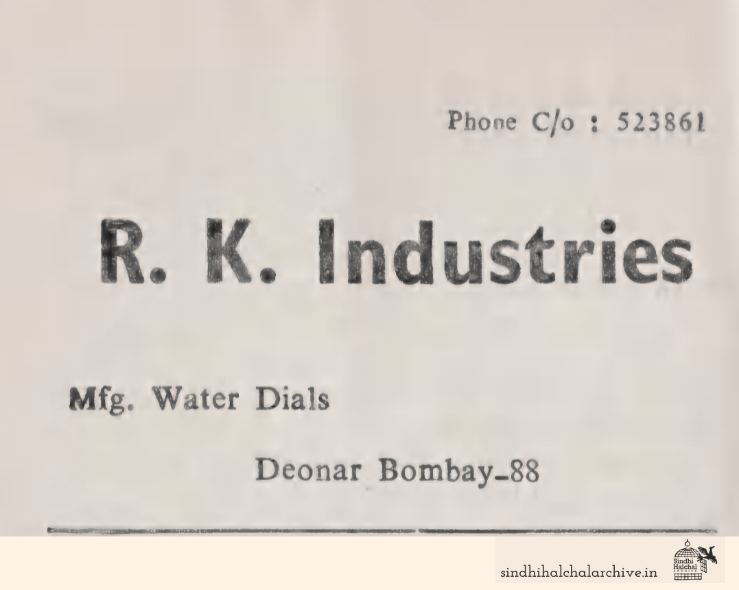 Image of AD R.K. Industries